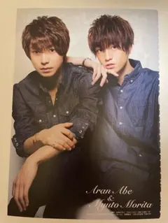 阿部顕嵐×森田美勇人 切り抜き1ページ