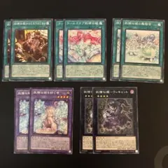 遊戯王　妖精伝姫　フェアリーテイル　デッキパーツ