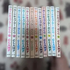 카드캡터 체리 全巻セット CLAMP カード付き 初版発行 レイアース