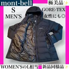2026年最新】mont-bell 160 ダウンの人気アイテム - メルカリ