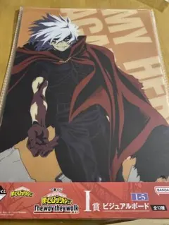 死柄木弔 ビジュアルボード