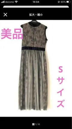 ドレス 結婚式 チュールドレス