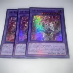 16031 遊戯王 幻奏の華歌神フラワリングエトワール スーパー