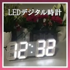 LED デジタル時計 置き時計 アラーム 壁掛け 卓上 韓国 白 3D 目覚ましのサムネイル