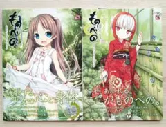 森久保乃々 グッズ セット まとめ 限定品 完売品 シンデレラガールズ