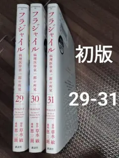 2026年最新】フラジャイルの人気アイテム - メルカリ