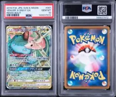 2026年最新】フシギバナ psa10 ツタージャの人気アイテム - メルカリ