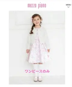 mezzo piano 入学式　セレモニー　花柄ワンピース 120サイズ