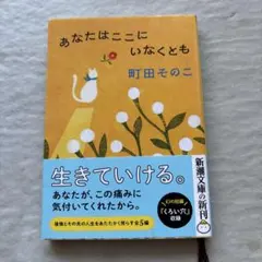 あなたはここにこなくとも