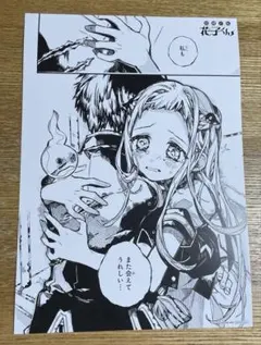 地縛少年花子くん　名場面カード　アニメイト　フェア　特典　花子くん　八尋寧々