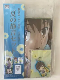 劇場版 空の境界 未来福音 夏の静音セット c85 - メルカリ