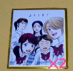 ダイヤのA　原画展　ミニ色紙　女子チーム　2枚セット