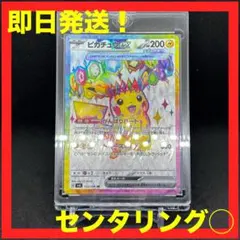 2026年最新】SR以上 超電ブレイカーの人気アイテム - メルカリ
