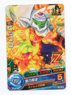 2025年最新】z戦士の底力の人気アイテム - メルカリ