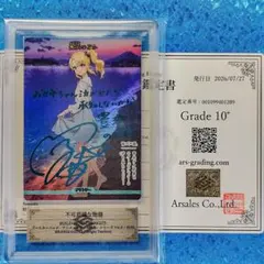 ARS10 千石撫子 BTサイン花澤香菜ビルディバイド 鑑定品 PSA10相当