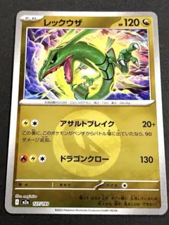 レックウザ MEGA ハイクラスパック MEGAドリームex エネルギーミラー