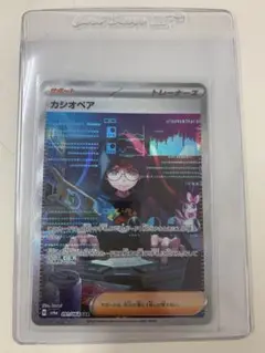 カシオペア sar psa10 最新ケース カシオペア sar psa10 最新ケース