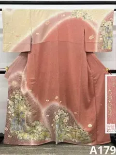 大㐂百花 青柳謹製 落款入 絞り 染め 訪問着 金彩 桜 正絹 KH188 