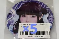 iLiFE! TRAVELiFE! オンラインくじ かれん 缶バッジまとめ売り