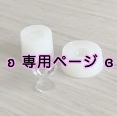 Hanahana様 リクエスト 2点 まとめ商品