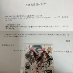 非売品　キズナアイ　ステッカー