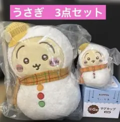 エニマイくじ　ちいかわ　うさぎ　ぬいぐるみ　マスコット　マグカップ