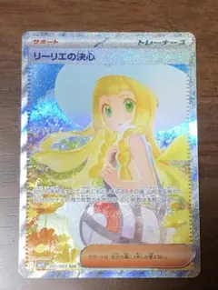 ポケモンカード リーリエの決心 SAR 057/065　多少値引き可！ ポケモンカード リーリエの決心 SAR 057/065 多少値引き可！ 2025年