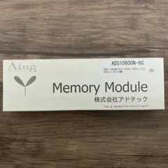 アドテックDDR3 1333/PC3-10600 8GBADS10600N-8G