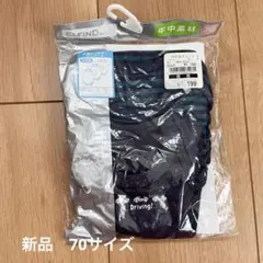 ELFINDOLL 半袖　ロンパース 70cm　2枚組　西松屋　夏　コットン　綿のサムネイル