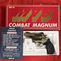 2026年最新】KOKUSAI トイガンの人気アイテム - メルカリ