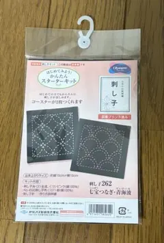 Olympus 刺し子スターターキット コースター2枚分