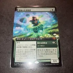 対立の名誉教授 拡張non foil 3枚セット 日本語 MTG - メルカリ