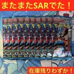 メガブレイブ 10パック　ポケモンカード05