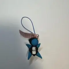 飛騨 さるぼぼ ストラップ 青