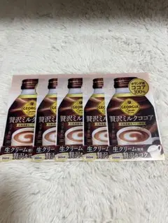 2025年最新】ジョージアココアの人気アイテム - メルカリ