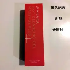 匿名配送新品マナラホットクレンジングゲル200g