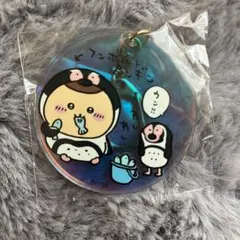 水族館×ちいかわ くりまんじゅうキーホルダー