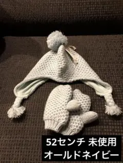 未使用☆52センチ オールドネイビー ニット帽＆手袋のサムネイル