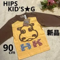 【新品HIPS KID'S G カバデザイン ロンT 長袖 Tシャツ90cm