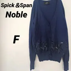 Spick＆Span Noble ノーブル レースカーディガン くるみボタンのサムネイル