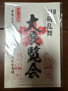 Item thumbnail for item 60d91712-4416-4a2f-b755-10976a645334