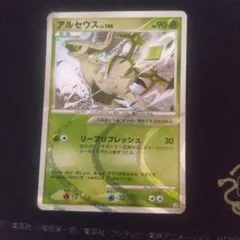 ポケモンカード　アルセウス LV.100 005/017 リーフリフレッシュのサムネイル