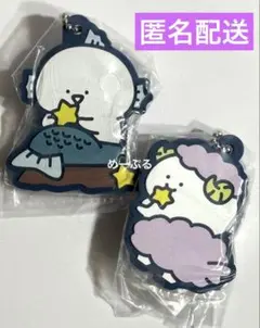 お文具といっしょカプセルラバーマスコット12星座なのです【おひつじ座】【うお座】