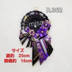 【オーダー】 痛ロゼット現品セール 紫 × シルバー × 黒 痛バ