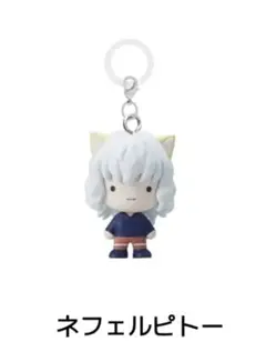 HUNTER×HUNTER めじるしアクセサリー ネフェルピトー
