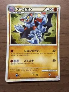 アリゲイツ ○ LEGEND 拡張パック「ハートゴールドコレクション