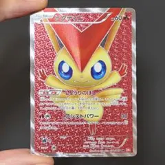 ビクティニ SR :1ED [BW2 070/066] - メルカリ