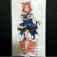 西木野真姫 アクリルスタンド ラブカ gigoコラボ μ's ラブライブ
