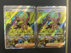 MEGAドリームex ポケモンカード カナリィ SR サポート 2枚