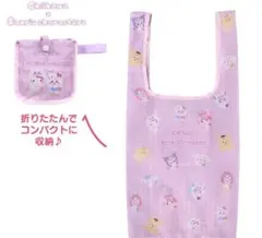 ちいかわ×サンリオ　コラボ　折りたたみエコバッグ